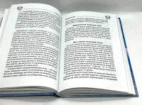 Лот: 24562400. Фото: 6. 📘 Олег Дубов. Книга о вкусной...