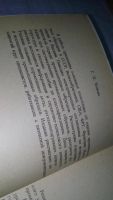 Лот: 10785655. Фото: 2. Источники информации о промышленных... Наука и техника
