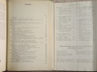 Лот: 24887236. Фото: 6. 3 книги учебник анатомия и физиология...