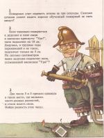Лот: 11844273. Фото: 7. Остер Григорий - Задачник по математике...