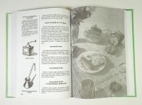 Лот: 5895187. Фото: 8. Книга о вкусной и здоровой пище...