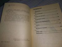 Лот: 19107657. Фото: 3. Протоиерей Борис Пивоваров. Евангелие... Красноярск