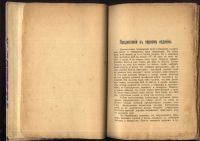 Лот: 20973818. Фото: 6. Кнейпп Севастьян. Мое водолечение...