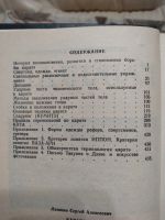 Лот: 18839523. Фото: 4. Книга пособие по Каратэ. Красноярск