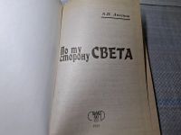 Лот: 24928293. Фото: 2. Oz. (4092312) Книга известного... Литература, книги