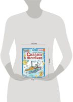 Лот: 25316734. Фото: 7. Сказки о технике . Пермяк Евгений...