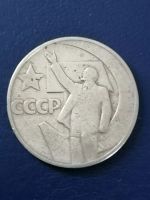 Лот: 25033505. Фото: 2. 50 копеек СССР 1967 год. Монеты