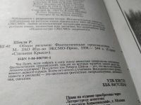 Лот: 18287224. Фото: 3. Шекли Р. Обмен разумов, Роберт... Красноярск