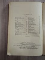 Лот: 25890343. Фото: 6. книга для чтения учебное пособие...