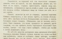 Лот: 17387502. Фото: 4. Кирилл Г.Хопкинс * Сказка о короле... Красноярск