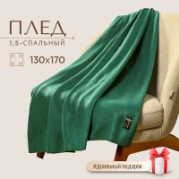 Лот: 24102011. Фото: 7. Плед 1.5-спальный, 130х170 см...