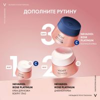 Лот: 23987530. Фото: 5. Виши неовадиол розе платинум крем...