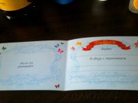 Лот: 9512718. Фото: 2. Диплом выпускник сада, №2. Товары для праздника