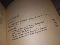 Лот: 13314360. Фото: 10. Оутс Д.К. Сад радостей земных...
