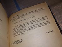 Лот: 15713840. Фото: 2. Марков Георгий, Отец и сын. Орлы... Литература, книги