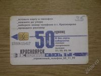 Лот: 423559. Фото: 2. телекарта-012. Открытки, билеты и др.