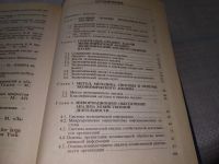 Лот: 18622531. Фото: 4. Баканов М. И., Шеремет А. Д. Теория... Красноярск