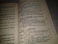 Лот: 6765324. Фото: 3. Сексуальные удовольствия для мужчин... Литература, книги