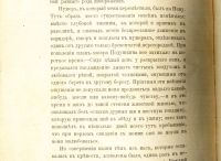 Лот: 20045814. Фото: 14. Записки И. Д. Якушкина.* 1905...