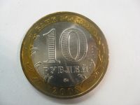 Лот: 18315623. Фото: 5. 10 рублей 2008 года. Владимир...
