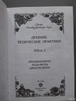 Лот: 17467067. Фото: 2. Книга из семейной библиотеки Древние... Литература