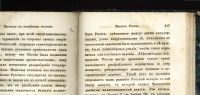 Лот: 19935002. Фото: 7. Лоренц Фридрих. Руководство к...