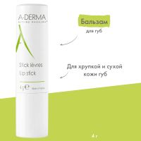 Лот: 25887851. Фото: 2. А-Дерма бальзам для губ 4г С47819. Медицина