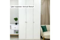 Лот: 25004886. Фото: 5. Шкаф 3-створчатый Hoff 060OZ