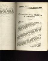 Лот: 7262764. Фото: 6. Журнал Гражданин * 1883 год издания...