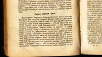 Лот: 20045870. Фото: 14. Т. Гофман. Серапионовы братья...