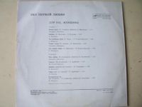 Лот: 8189431. Фото: 2. эхо первой любви (новая с хранения... Коллекционирование, моделизм