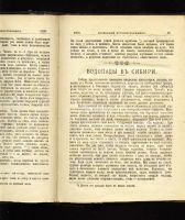 Лот: 7253550. Фото: 3. подшивка журнала Всемирный путешественник... Коллекционирование, моделизм