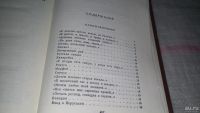 Лот: 4881925. Фото: 8. Бунин И. А. Собрание сочинений...