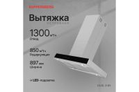 Лот: 24678967. Фото: 2. Вытяжка KUPPERSBERG Dudl 8 BX. Крупная бытовая техника