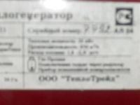 Лот: 3469724. Фото: 4. Тепловая пушка + балон 50 л. Красноярск