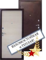 Лот: 5708742. Фото: 3. Стальная входная дверь Россия. Строительство и ремонт