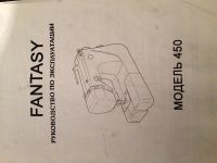 Лот: 3074537. Фото: 2. швейная машинка fantasy. Мелкая бытовая техника