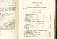 Лот: 17923493. Фото: 11. Короленко Вл. Г.* Полное собрание...