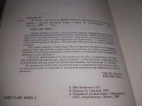 Лот: 25378649. Фото: 2. вб/oz(4092354)Белуши Джим, Я знаю... Общественные и гуманитарные науки