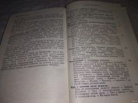 Лот: 13234114. Фото: 4. Рождение гражданина. Пер.с укр... Красноярск