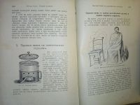 Лот: 24580657. Фото: 19. М.Платен .Новый способ лечения...