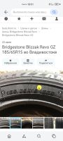 Лот: 23552007. Фото: 2. Шины Bridgestone. Шины, Диски