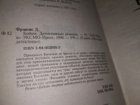 Лот: 8157927. Фото: 5. Бойня, Дик Фрэнсис, Принцессу...
