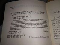 Лот: 18793059. Фото: 5. Добротолюбие издание в 12 томах...