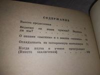 Лот: 19344488. Фото: 3. Анашенков Б. Литература в век... Литература, книги