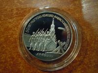 Лот: 25798699. Фото: 3. 3 рубля 1991г СССР, 50 лет Победе... Коллекционирование, моделизм