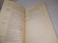 Лот: 25361467. Фото: 5. вбЮ/oz(4092347)Как написать и...