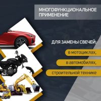 Лот: 25616258. Фото: 3. Ключ свечной ТУНДРА, с карданным... Авто, мото, водный транспорт