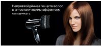 Лот: 10908990. Фото: 4. Фен Braun Hd 550 Satin Hair 5. Красноярск