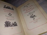 Лот: 16480630. Фото: 2. Оцеола, вождь семинолов, Томас... Литература, книги